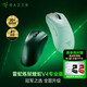 雷蛇（Razer）炼狱蝰蛇V4pro专业版电竞游戏无线鼠标 人体工学轻量化鼠标高精度光学滚轮 白色【轻约57克】