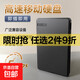 【京东快递】2.5英寸移动硬盘USB3.0高速传输机械硬盘高速备份存储 Q12-S12M外置机械硬盘 320GB