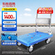 Leyou Baiyi small trolley flatbed truck 110*65cm two tubes thickened trolley warehouse factory folding logistics