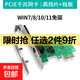 pci-e千兆网卡台式机电脑主机有线以太网独立网卡1000M内置pci独立扩展ax200网络游戏拓展转接面板 【千兆高端板】RTL8111C有线网卡-配小挡板