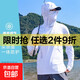 Outdoor camouflage new sun protection clothing men's ice silk thin outdoor lightweight breathable quick-drying professional fishing JY Hewen-FS15 Knight Gray 2XL (130-145Jin Jin equals 0.5 kg)