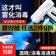 Disinfection spray gun blue light nano atomization sprayer alcohol spray gun electric sprayer wireless atomizer K5 sterilizer handheld watering can premium moonlight white quality disinfection spray gun