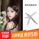 Korean ins starfish hair clip 2025 new high-end simple spring clip side clip bangs broken hair clip headdress silver starfish spring clip