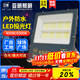 Yaming LED floodlight outdoor waterproof sign spotlight high brightness searchlight construction site courtyard floodlight YM-7070-400W white light nano series