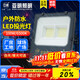 Yaming LED floodlight outdoor waterproof sign spotlight high brightness searchlight construction site courtyard floodlight YM-7070-100W white light nano series