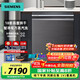SIEMENS Intelligent Cleaning Rubik's Cube 18/20+2 sets of large-capacity built-in dishwashers Five-star sterilizing crystal bud drying 240h antibacterial storage AI intelligent washing micron steam washing subsidy 20% Classic hot style 18 sets丨Yao Steel Black-SJ45ZC24MC