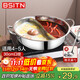 BSITN Yuanyang Pot 30cm stainless steel hot pot special pot for induction cooker large capacity hot pot basin with colander 4230