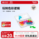 Smart Games多彩糖果盒 高颜值趣味益智拼图 生日礼物逻辑思维锻炼 7岁+