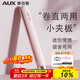 AUX small splint, straight plate clip, straight hair and curling hair, dual-purpose curling iron, hair straightener splint, straight hair bangs clip, straightening plate, mini bangs artifact, available in dormitory, a must-have for travel