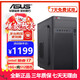ASUS desktop computer host commercial office independent graphics enterprise design Intel Core i7 subsidized home gaming computer 3 Core i7丨16G丨512G