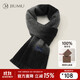JIUMU pure wool scarf men's autumn and winter men's scarf warm neck scarf boys birthday Christmas gift gift box