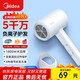 Midea high-power household hair dryer with tens of millions of negative ions, constant temperature hair care, portable, home hair dryer for business trips, student dormitories, can be used as a Mid-Autumn Festival gift for male and female couples to start school, foldable model | 1800W | polar white