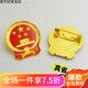 National emblem new version Chinese emblem patriotic commemorative medal brooch collar emblem pin magnet buckle (2.5c (2.5cm) pin style 1 piece