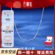 Wanfulong PT950 platinum necklace wave chain water shadow series plain chain M buckle versatile high-end platinum necklace women's PT950 bungee transfer bead necklace -43cm about 2.48g
