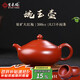 Zilaishun Yixing pure handmade purple clay pot home kung fu tea set raw ore vermilion mud Dahongpao Wanyu teapot large jade teapot (collect and purchase to get a small cup) 300ml