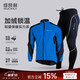 NUCKILY Cycling Suit Road Bicycle Men's Long Pants Long Sleeve Top Jacket Cycling Equipment Windproof Warm Suit NJ604 Blue XL Recommended Weight 70-75kg