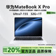 Huawei exhibition machine MateBookX Pro UItra7/9 micro-velvet collector's edition 980g business flagship thin and light notebook UItra7-155H 321T 980g. Free accessories of 199 yuan when placing an order. Authenticity guarantee丨Support machine inspection丨Activate prototype