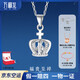 WAN FU LONG genuine platinum pt950 pendant, simple and fashionable crown platinum pendant necklace for women, a birthday gift for friends, platinum 950 crown pendant, free s925 silver chain 2.44g