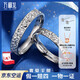 WAN FU LONG WAN FU LONG platinum ring PT950 sparkling platinum couple model can be customized as a gift for girlfriend and wife Platinum PT950 women's model 4.3g (No. 14)