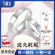 Wanfulong genuine PT950 platinum ring for women, sparkling hand ring, versatile and high-end gift for girlfriend, adjustable mouth, platinum PT950 for men, 5.15g (can be flexibly adjusted in size)
