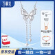 Wanfulong PT950 platinum white necklace genuine clavicle butterfly chain women's style men's birthday gift for girlfriend and mother, one thing, one certificate, supports identification, and you will be compensated 10% if it is fake.