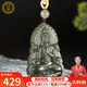 Guibao Hotan Jade Avalokitesvara Pendant Men's Jade Pendant Green and Yellow Mouth Namaste Bodhisattva Jade Pendant Jade Necklace Jade Pendant Gift