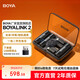 BOYA BOYALINK wireless lavalier microphone one-to-two Little Bee mobile phone live broadcast short video recording noise reduction microphone Boya LINK small black box Apple universal link2 with warehouse one-to-two