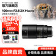 Mingjiang 100mm F2.8 full-frame macro lens is suitable for E mount Z mount RF mount L mount mirrorless camera lens Sony FE mount