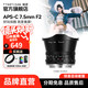 Mingjiang 7.5mm f2 wide-angle fisheye fixed focus lens for starry sky landscape shooting, suitable for X mount E mount Z mount RF mount L mount mirrorless camera lens black Sony E mount (half frame)