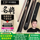 LPlp cue famous general billiard cue small head through snooker cue Chinese eight cue black eight table cue famous general 3/4 black leather cue box set 10