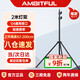 AMBITFUL photography light stand studio tripod film and television outdoor shooting flash fill light soft light box equipment bracket tripod 1/4 universal interface 2m light stand