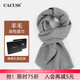 CACUSS wool scarf men's winter solid color versatile neck guard knitted cold-proof scarf high-end gift box birthday dark gray