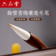 Liupintang brush medium-sized calligraphy brush professional-grade lake brush medium regular script for adults beginners Chinese painting calligraphy practice special bucket brush high-end soft pen Hanxuexiangmei small