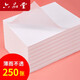 Liupintang copy paper copy paper transparent paper tracing practice calligraphy special sulfuric acid paper a4 fountain pen copybook tracing red thin paper a3 hard pen tracing paper rubbing paper calligraphy painting tracing paper transfer