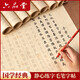 Liupintang small regular script brush copy copybook Chinese studies Tengwang Pavilion Preface Lanting Preface Beginners entry-level calligraphy special regular script adult soft brush calligraphy practice paper meditation calligraphy set
