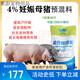 OIMG sow premix pregnant pig feed pregnant sow special suckling pig to increase feed intake and produce more piglets feed replacement sow empty pregnancy pregnancy