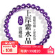 Jinshiling collection-grade natural amethyst bracelet for men and women, crystal agate bracelet for postgraduate entrance examination, birth year birthday gift