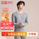 Red Bean Thermal Underwear Men's Brushed Silk Sheep Wool Medium Thick Underwear Warm Set Elephant Gray 175