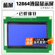 USBDM LCD1602/12864 LCD display with backlight STM32 display smart device LCD screen LCD12864 display 3.3V blue screen (pin row soldered)