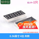 Green Shen red digital tube 0.28/0.4/0.36/0.56/0.8/1 inch 1/2/3/4/5/6 bits common cathode/shared anode 0.56 inches 4 bits common cathode
