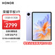 Honor Tablet V9 11.5-inch tablet computer 144Hz Oasis eye protection screen ultra-thin and long battery life AI learning productivity 12GB+512GB Luyan Purple