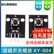 Dengshitang micro switch tactile switch 1-position key switch module smart car electronic building block KY-004 1-position key switch module