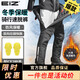 EI&Z winter motorcycle quick-release pants, windproof, warm and fall-proof motorcycle rider commuting quick-release pants, double-sided zipper quick-release pants - including CE2 protective gear, ready for quick delivery M (recommended 100-130 Jin Jin equals 0.5 kg)