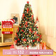 Coolibao Christmas decoration 1.8m Christmas tree home package encrypted luminous living room ornaments 2025 new high-end