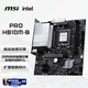 微星（MSI）PRO H810M-B主板 支持CPU 230F/225F/245KF(Intel H810/LGA 1851接口)