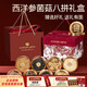 Chuangdi American Ginseng Gift Box is a practical new year nutritional supplement gift for visiting relatives and meeting parents during the New Year.