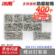 Bingyu 304 stainless steel self-tapping screw set st2.9 countersunk head self-tapping screw A style 8 grids 400pc/box BH-597