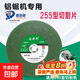 Type 250/255 cutting blade, special grinding wheel for aluminum saw machine, angle cutting machine, 10-inch sharp resin saw blade, type 250 cutting blade, 3 pieces