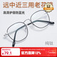 GOGOSOON纯钛超轻远中近三用男女款老花眼镜防蓝光高清时尚高档大框老年镜