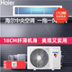 Haier central air conditioning duct machine one to one embedded air conditioner for home bedroom and living room variable frequency heating and cooling new three-level energy efficiency cooling and heating 1 horse three-level energy efficiency 8-meter material package installation consultation discount